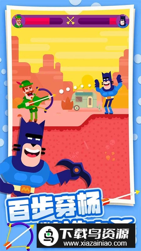 弓箭大师正版(3)