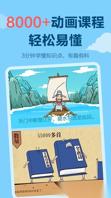 天天练乐乐课堂免费版截图1