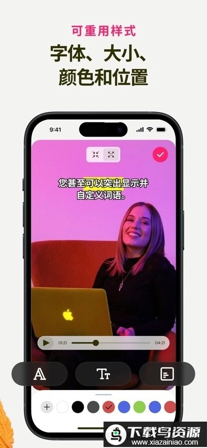 Subcap软件图1