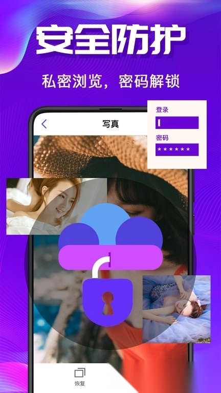 私密空间手机版2