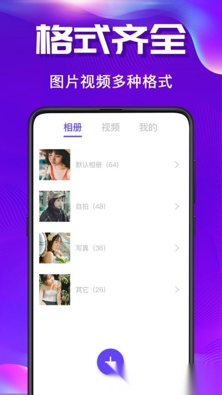 私密空间手机版3