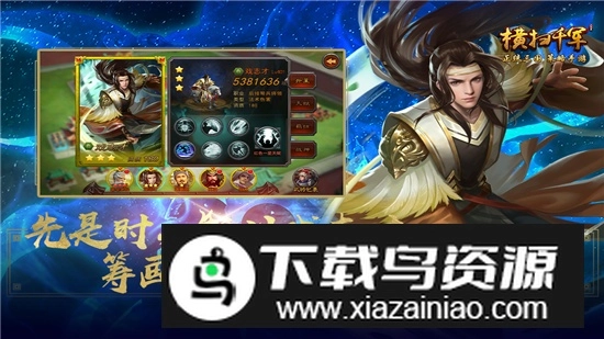 横扫千军正版(1)