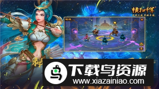 横扫千军正版(4)