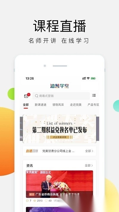 油葱学堂图4