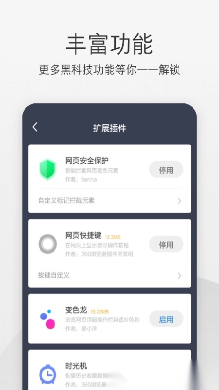 360极速浏览器最新版