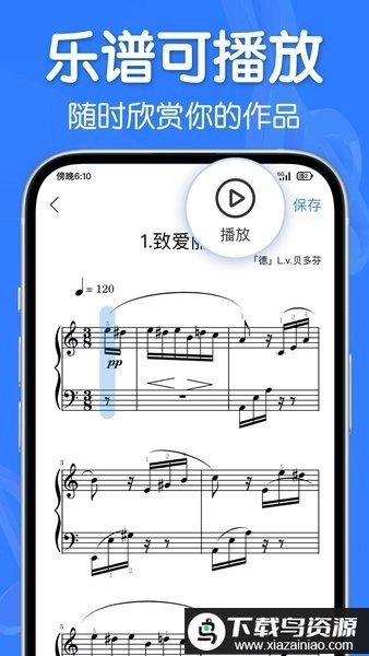来音制谱软件手机版图1