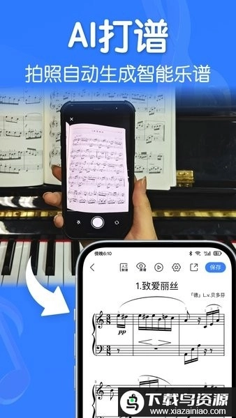 来音制谱软件手机版图2