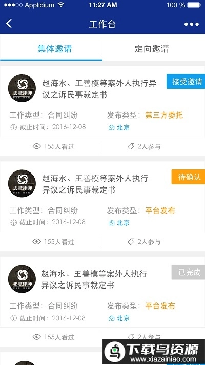 忠慧律师创新服务平台图2