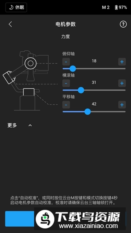 DJI Ronin大疆如影稳定器最新安装包