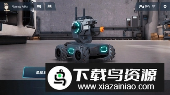 RoboMaster大疆机甲大师编程教学软件图1