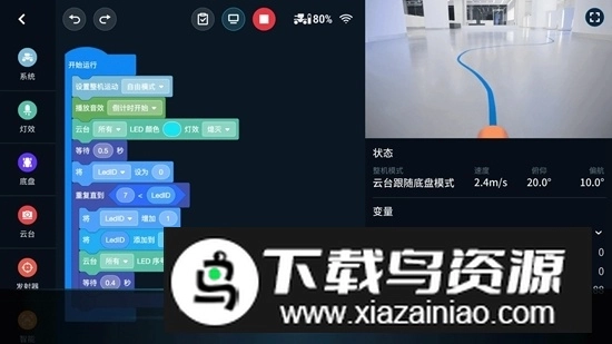 RoboMaster大疆机甲大师编程教学软件图3