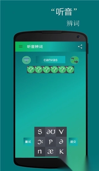 音标小助手截图0