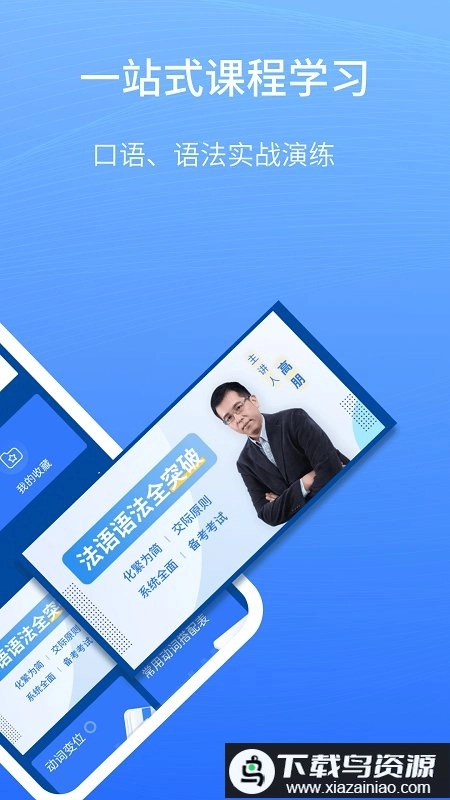 外研社法语大词典手机版图1