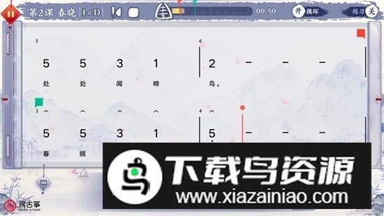 易古筝智能陪练安卓图3