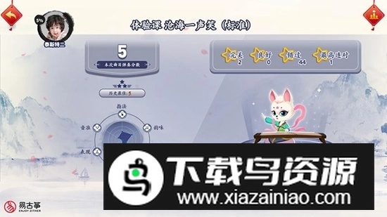 易古筝智能陪练安卓图5