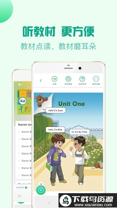 人教口语磨耳朵英语免费听读图2