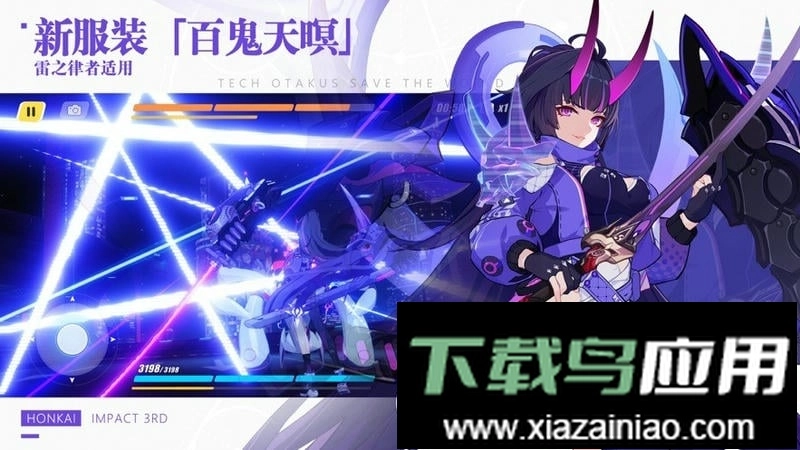 崩坏3游戏正版(1)