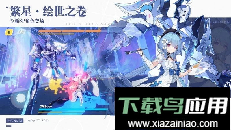 崩坏3游戏正版(2)