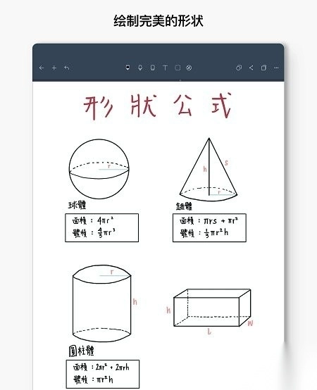 Noteshelf中文版2