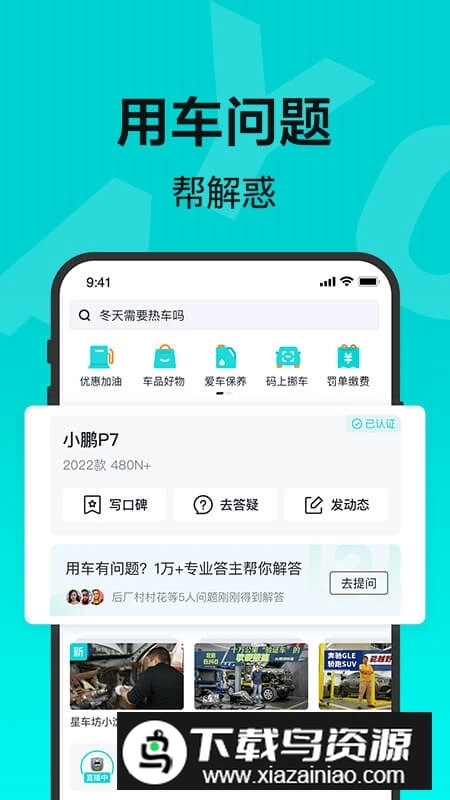 有驾汽车网手机版图1