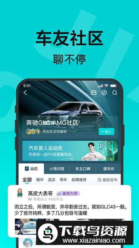 有驾汽车网手机版图2