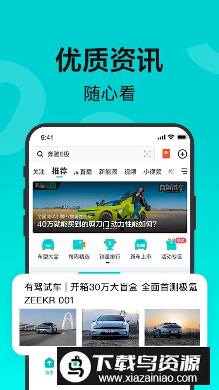 有驾汽车网手机版图3