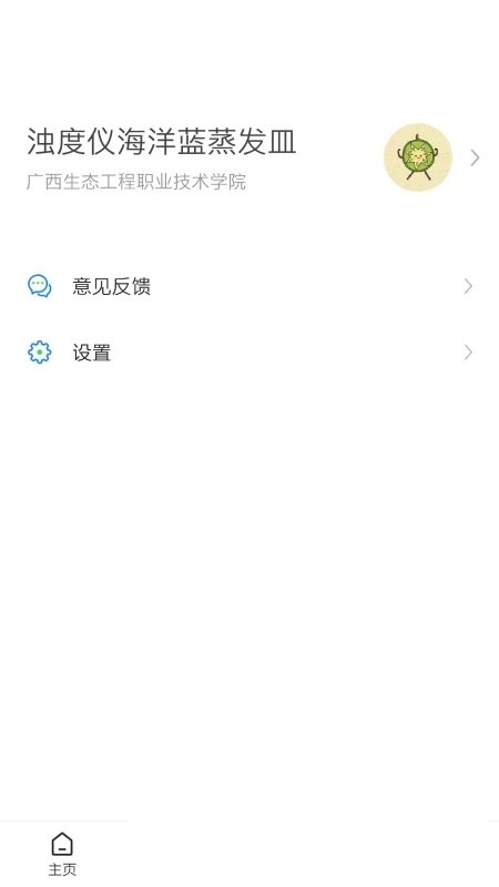 爱生态手机最新版