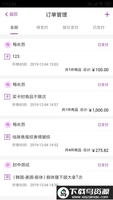 悦容美云最新版图2