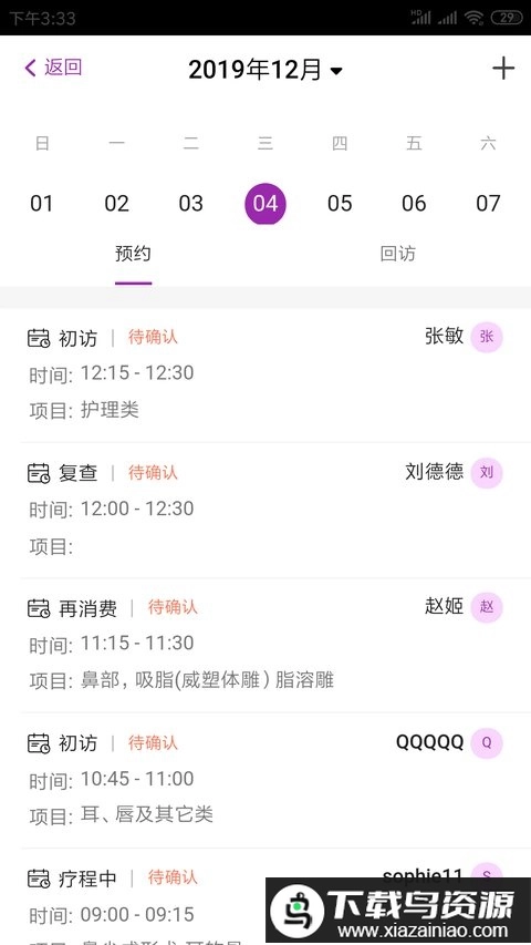 悦容美云最新版图3