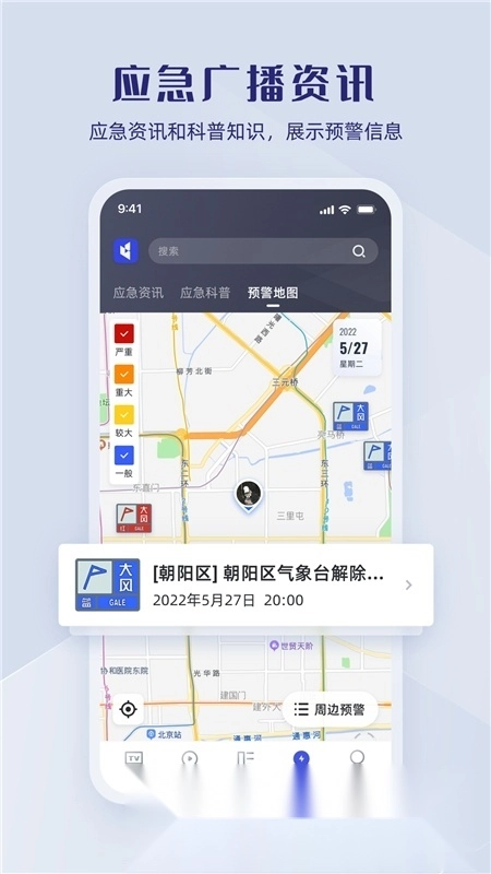 中国广电直播中国最新版截图2