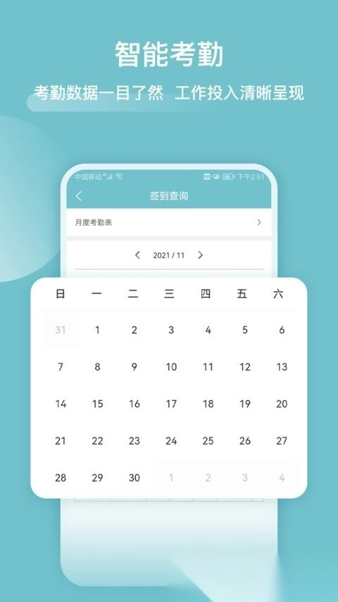 分包管家手機(jī)版截圖0