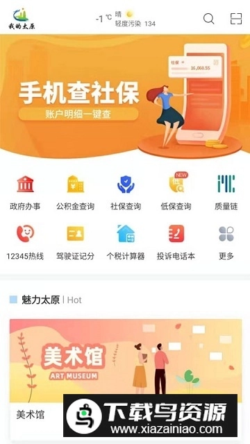 我的太原图2
