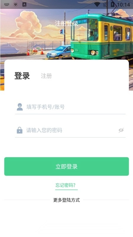 临安e行安卓版图4