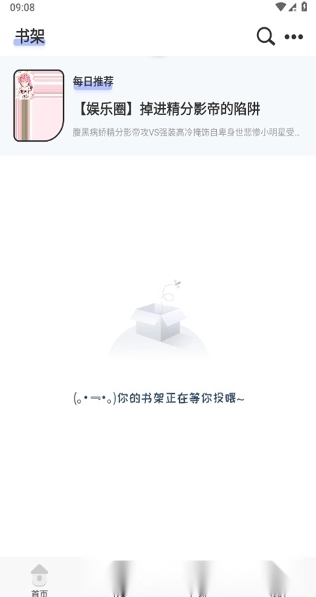 一纸小说安卓最新版