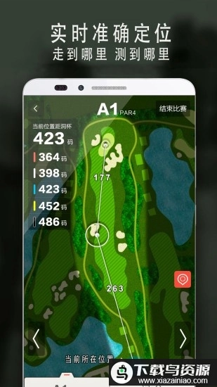 voogolf高尔夫助手手机版图1