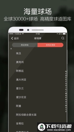 voogolf高尔夫助手手机版图2