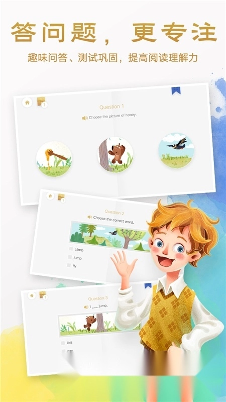 洪恩双语绘本电子版2