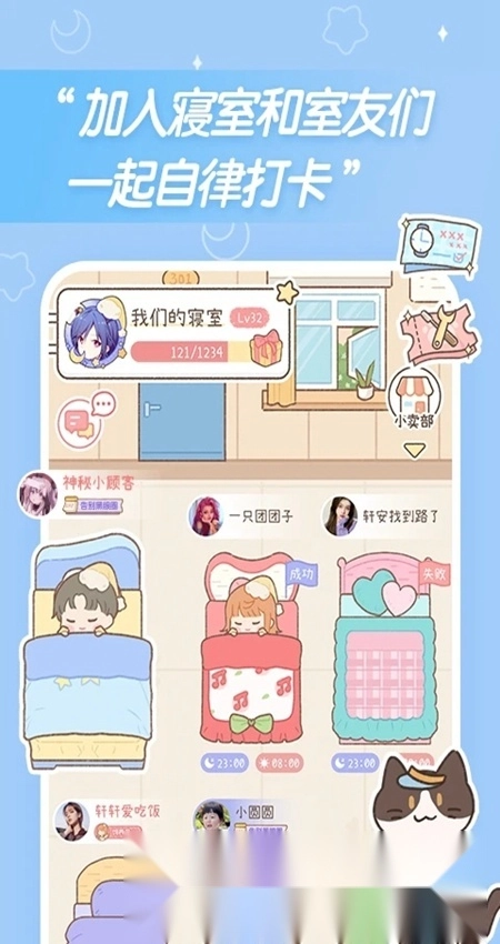 梦境旅店安卓版图3