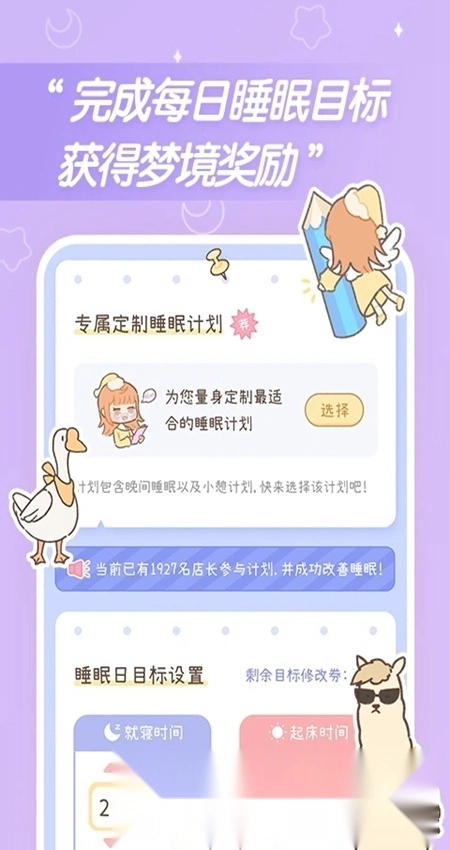 梦境旅店安卓版图4