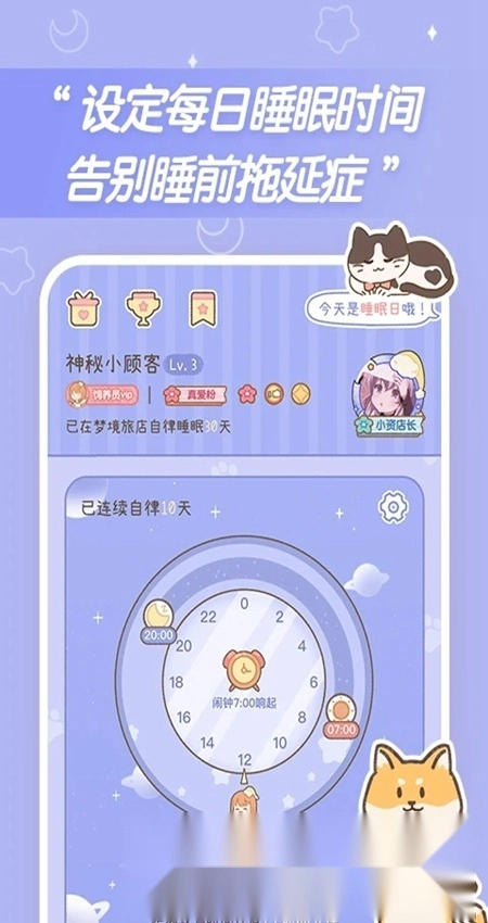 梦境旅店安卓版图5