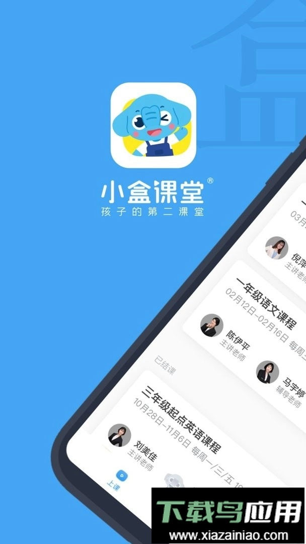 小盒课堂图1