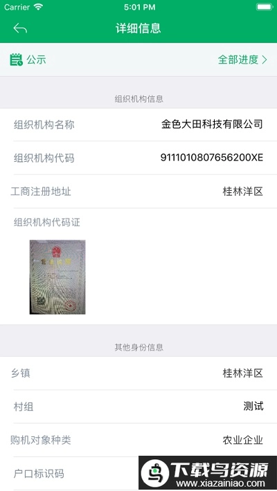 云南农机补贴图1