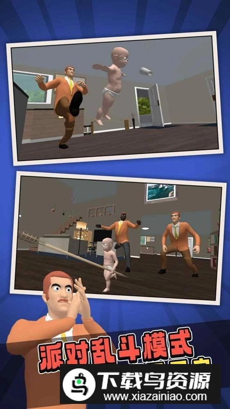 熊孩子模拟器手机版图1