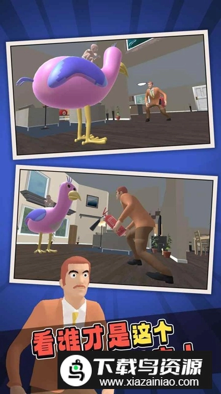 熊孩子模拟器手机版图2