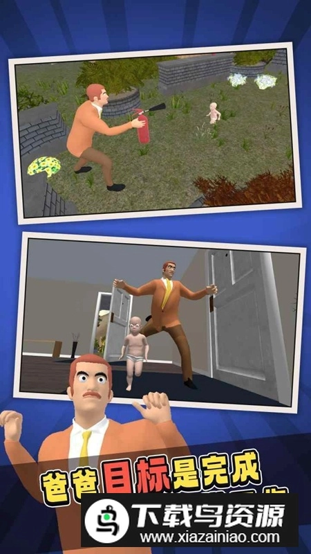 熊孩子模拟器手机版图4