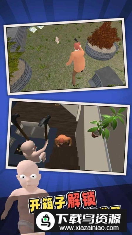 熊孩子模拟器手机版图5