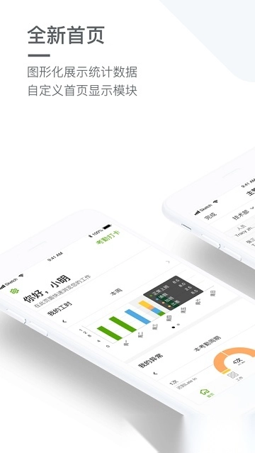 盖雅劳动力管理系统(改名盖雅企业版图1