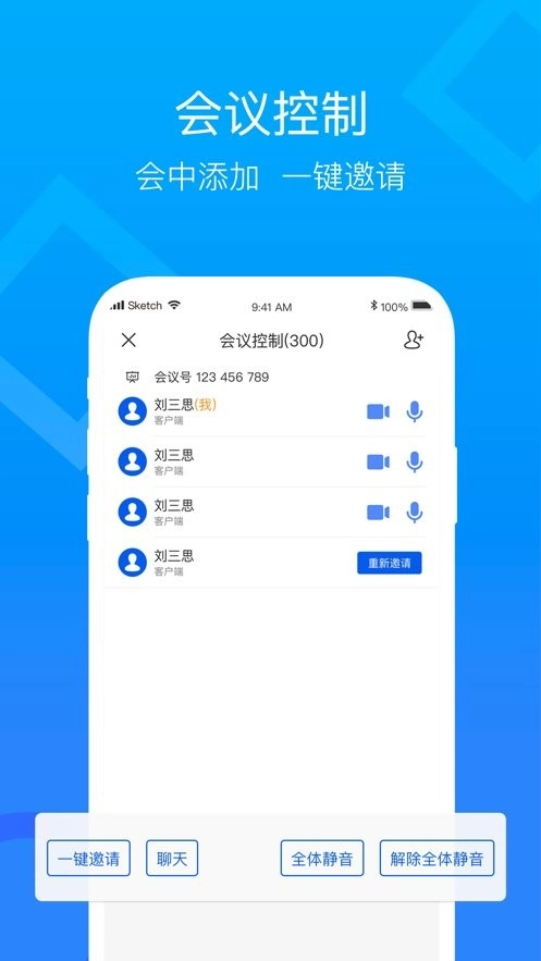 中国移动云视讯手机