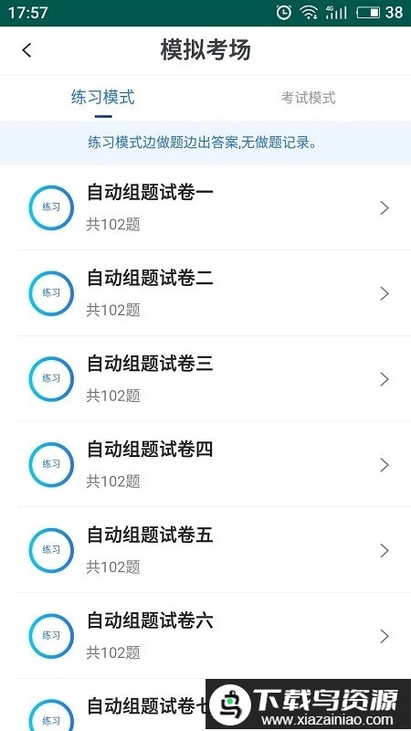 易考宝典免费版