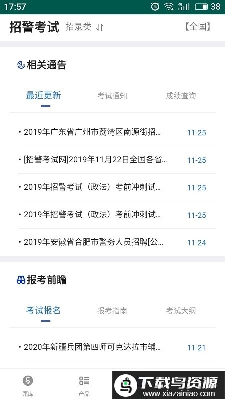 易考宝典免费版